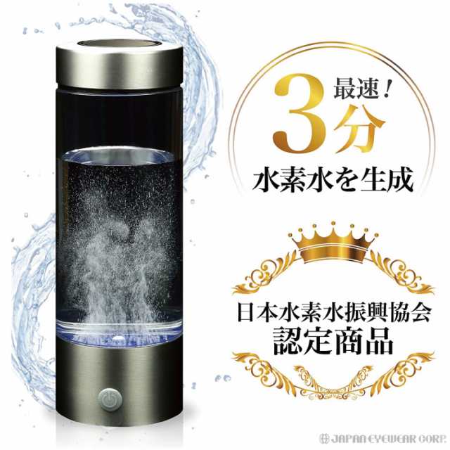 ソウイ SOUYI 携帯用 水素水生成器 420ml SY-065 3分生成 USB 充電式 水素水 水素生成器 高濃度水素水 持ち運び便利の通販はau  PAY マーケット - ジャパンアイウェア au PAY マーケット店 | au PAY マーケット－通販サイト