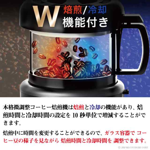 コーヒーロースター コーヒー焙煎機 焙煎器 ソウイ コーヒー焙煎機 微調整機能付き SY-121N SOUYI 家庭用 プロ仕様 8段階調節可能 珈琲  ｜au PAY マーケット