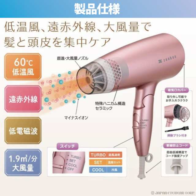 ドライヤー 低温 電磁波 カット ゼンケン 電磁波低減ヘアケア