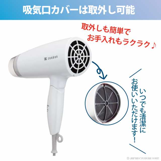 ドライヤー 低温 電磁波 カット ゼンケン 電磁波低減ヘアケア