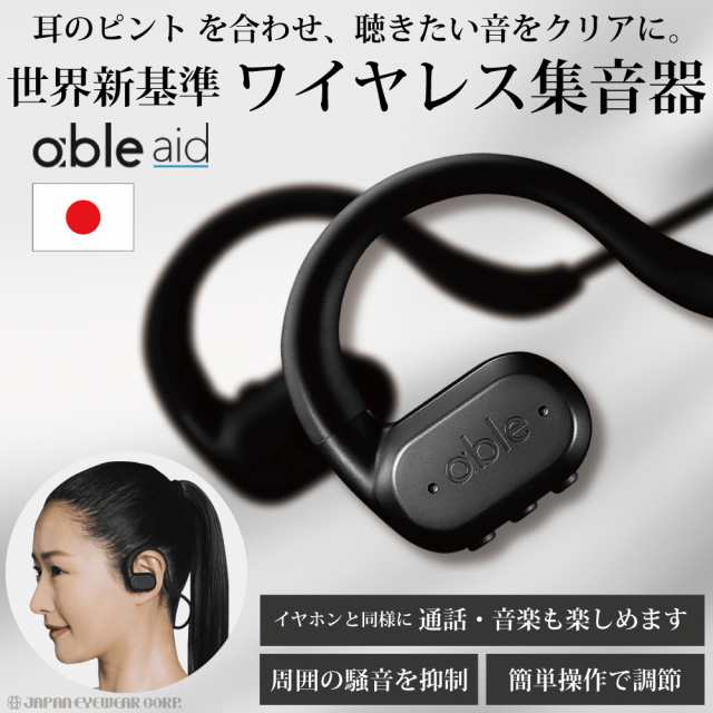 集音器 ワイヤレス 充電式 adle aid エイブルエイド freecle ワイヤレスイヤホン 補聴器 通話 高性能 小型 集音機 快適 軽量  イヤホン型｜au PAY マーケット