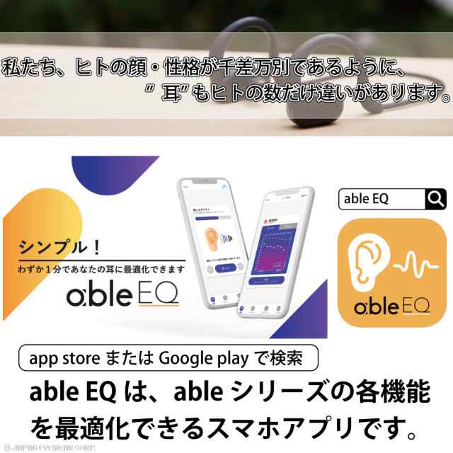 集音器 ワイヤレス 充電式 adle aid エイブルエイド freecle