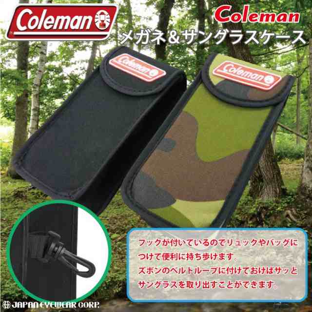 コールマン メガネケース サングラスケース アウトドア おしゃれ 眼鏡ケース coleman co09 ブラック カーキ フック付き ソフトケースの通販はau  PAY マーケット - ジャパンアイウェア au PAY マーケット店