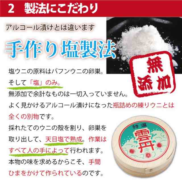 福井の塩うに 塩ウニ 150g 高級バフンウニ 日本三大珍味 福井県 越前仕立て 手作り塩製法 ご家庭用 業務用 雲丹 しおうに 珍味 送料無料の通販はau  PAY マーケット - ジャパンアイウェア au PAY マーケット店