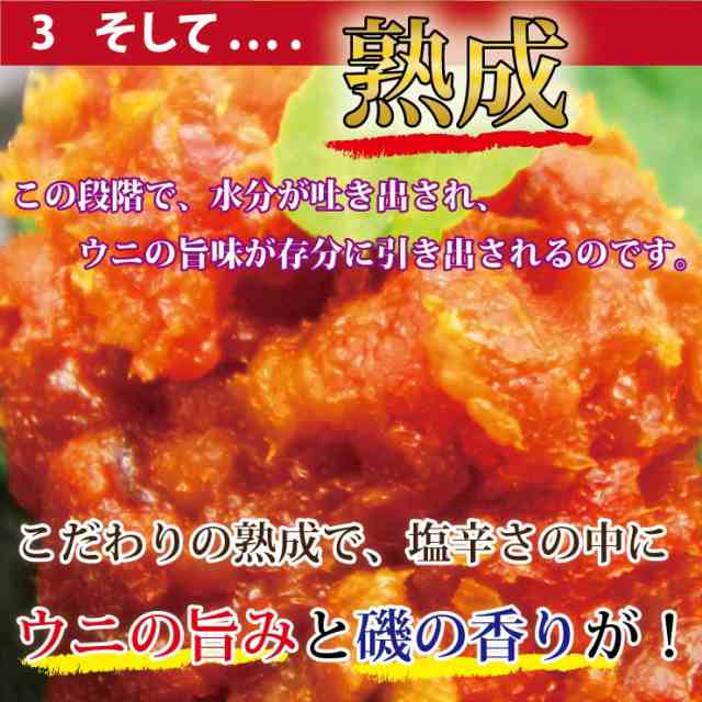 福井の塩うに 塩ウニ 150g 高級バフンウニ 日本三大珍味 福井県 越前仕立て 手作り塩製法 ご家庭用 業務用 雲丹 しおうに 珍味 送料無料の通販はau  PAY マーケット - ジャパンアイウェア au PAY マーケット店