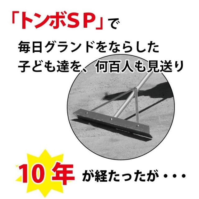 トンボSP レーキ 【10本 スペシャルセット】 アルミ製 軽量 グラウンド整備 レーキ オールアルミ製+木製刃 グランド 整備用 (幅80cm) トンボSP レーキ 【10本 スペシャルセット】 アルミ製 軽量 グラウンド