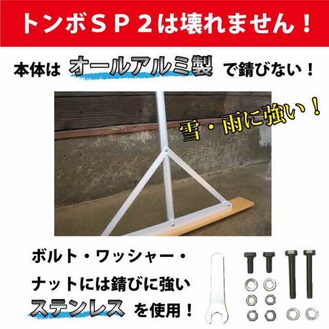 トンボ SP2 レーキ グラウンド 整備用 アルミ＆木製（ヒノキ）製で軽量 10年使える (幅80cm) 野球 完全日本製の通販はau PAY  マーケット ジャパンアイウェア au PAY マーケット店 au PAY マーケット－通販サイト