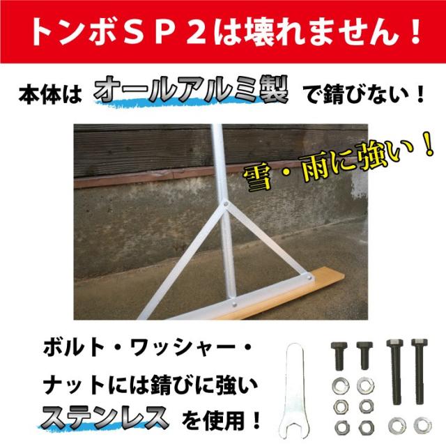 トンボ SP2 レーキ 【10本セット】 グラウンド 整備用 アルミ＆木製