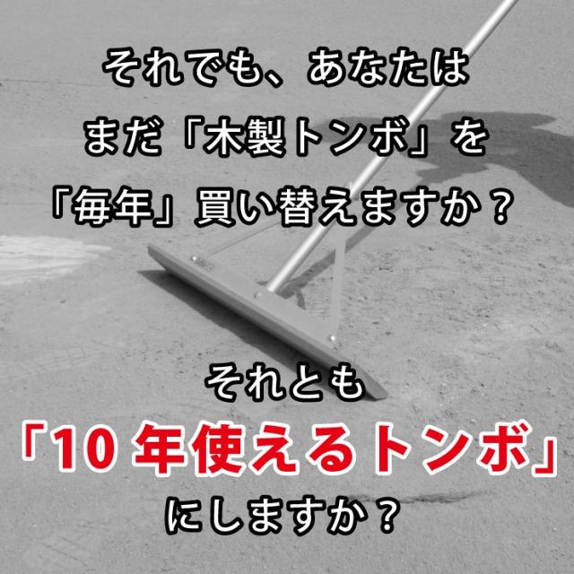トンボ SP2 レーキ 【10本セット】 グラウンド 整備用 アルミ＆木製（ヒノキ）製で軽量 10年使える (幅80cm) 完全日本製_5