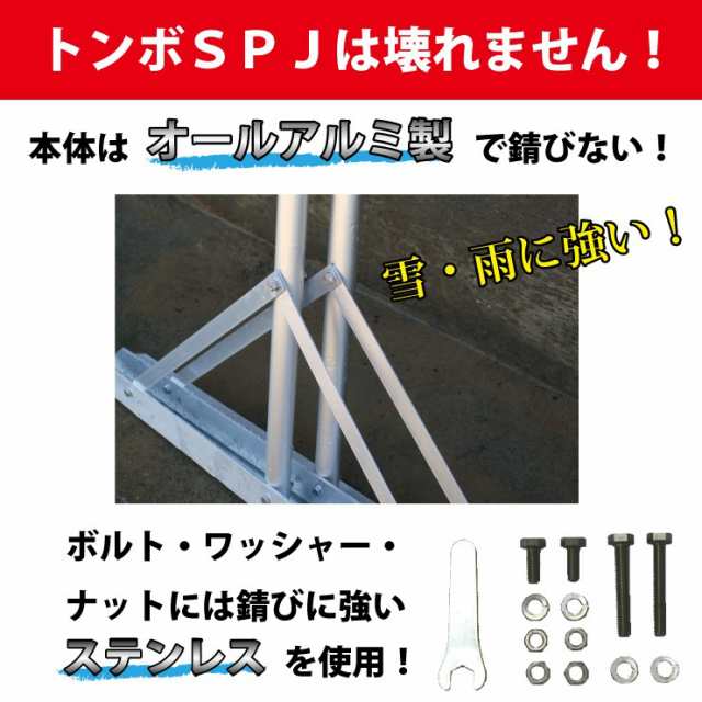 トンボ SPJ レーキ グラウンド 整備用 アルミ製で超軽量 10年使える (幅60cm) 子供用 完全日本製 雪かき 仕上げの通販はau PAY  マーケット - ジャパンアイウェア au PAY マーケット店