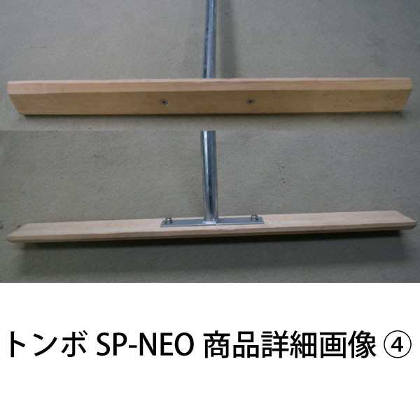 トンボ SP-NEO レーキ ひのきタイプ 叩ける！グラウンド整備 軽量スチール + 木製 80cm幅 野球の通販はau PAY マーケット -  ジャパンアイウェア au PAY マーケット店