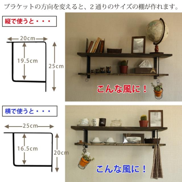 アイアン 棚 シェルフ おしゃれ 職人手作り 日本製 ウォールシェルフ 黒 (つや消し) 2段 (大) 耐荷重 50kg 30Kg アイアンブラケット アンティーク 棚受け 金具 DIY_5