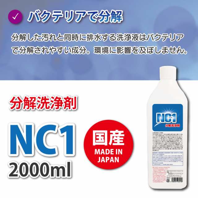 除菌 洗剤 クリーナー 詰め替え用 2000mL 2L 壁紙 クロス タバコ やに ヤニ取り 油 スプレー ペット 消臭 キッチン エアコン フィルタの通販はau  PAY マーケット - ジャパンアイウェア au PAY マーケット店