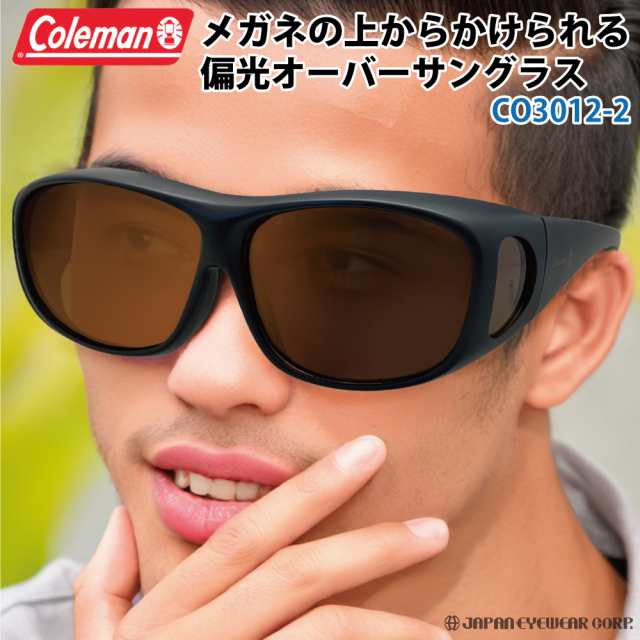 Coleman コールマン オーバーサングラス 偏光 UVカット99 偏光レンズ CO3012-2 ブラウン 花粉 オーバーグラス  送料無料の通販はau PAY マーケット ジャパンアイウェア au PAY マーケット店 au PAY マーケット－通販サイト