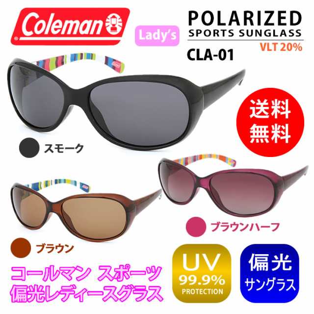 コールマン レディース 偏光 サングラス Uv 紫外線 カット スポーツ Coleman Cla01 おしゃれ かわいい ブランド Uv400 Cla01 1 Cla01の通販はau Pay マーケット ジャパンアイウェア Au Pay マーケット店