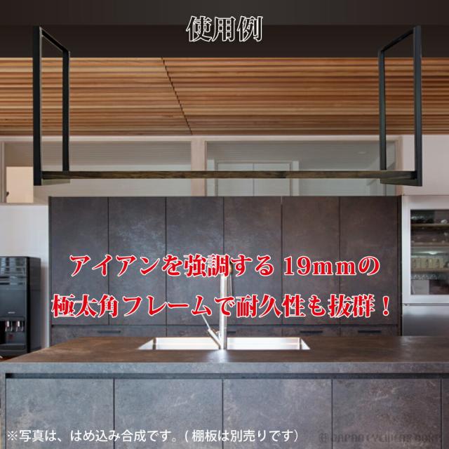 アイアン 吊り棚 2個セット 吊棚 棚 天井吊り下げ 棚受け 吊り