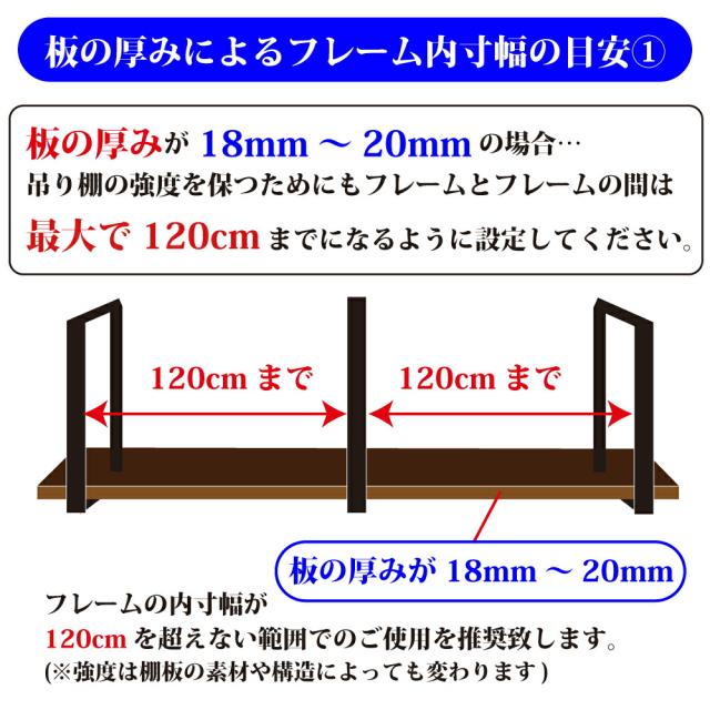 アイアン 吊り棚 2個セット 吊棚 棚 天井吊り下げ 棚受け 吊り下げ フレーム ハンギング シェルフ 黒 つや消し ライト ブラック 1段 職人手作り 完全日本製 アイアンブラケット 耐荷重 アンティーク 金具 DIY 飾り棚_17
