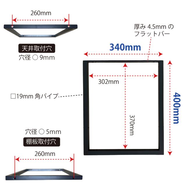 アイアン 吊り棚 2個セット 吊棚 棚 天井吊り下げ 棚受け 吊り下げ フレーム ハンギング シェルフ 黒 つや消し ライト ブラック 1段 職人手作り 完全日本製 アイアンブラケット 耐荷重 アンティーク 金具 DIY 飾り棚_5