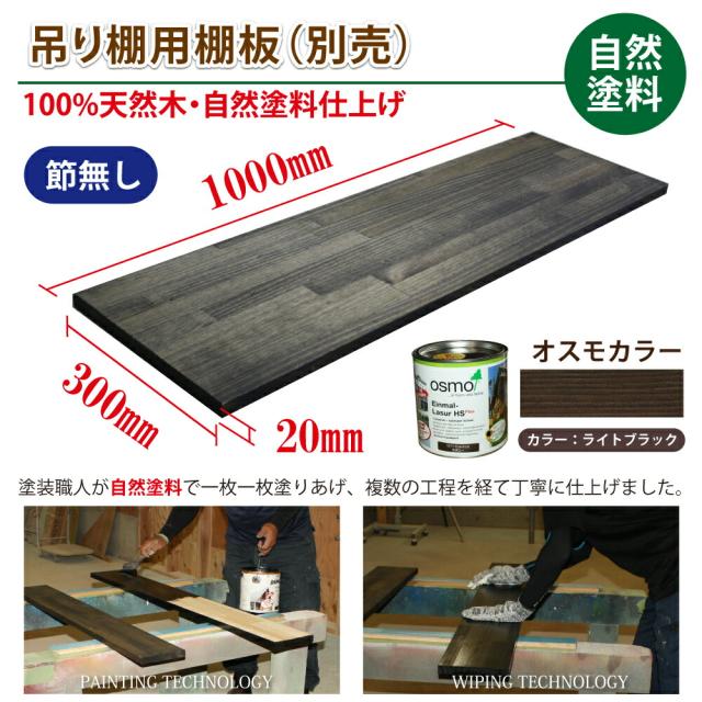 アイアン 吊り棚 2個セット 吊棚 棚 天井吊り下げ 棚受け 吊り下げ フレーム ハンギング シェルフ 黒 つや消し ライト ブラック 1段 職人手作り 完全日本製 アイアンブラケット 耐荷重 アンティーク 金具 DIY 飾り棚_14
