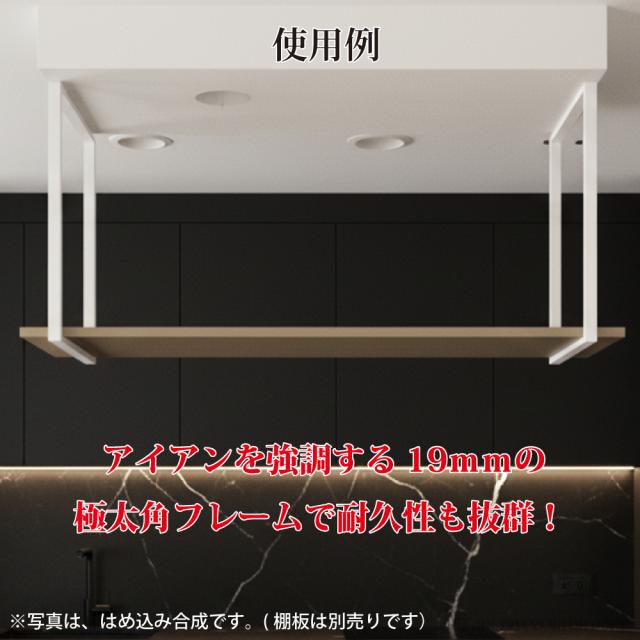 アイアン吊り 天井吊り下げ棚 アイアン 吊り下げラック 店舗什器 棚板