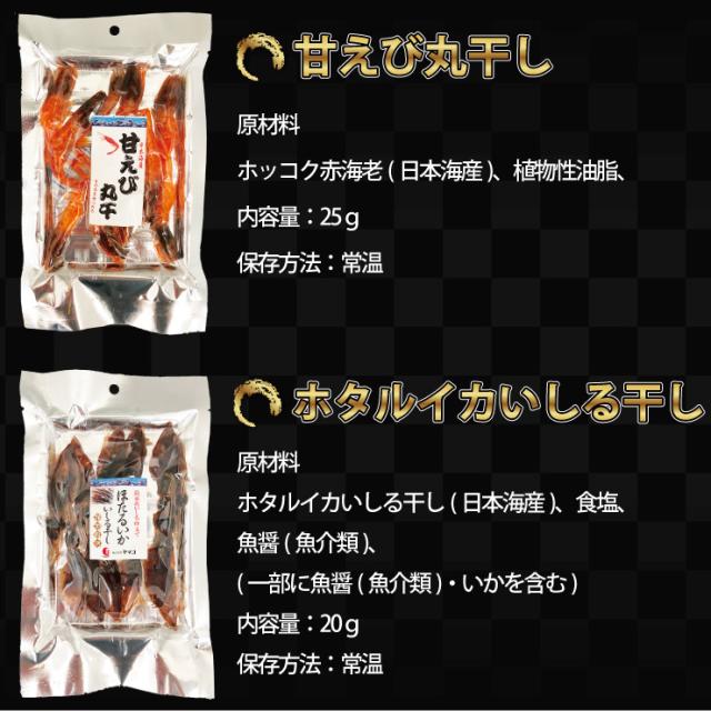 越前のおつまみ 選べるおつまみ3点セット 珍味 乾物 酒の肴 お酒のおつまみ 晩酌セット ギフト取り寄せ グルメの通販はau Pay マーケット ジャパンアイウェア Au Pay マーケット店