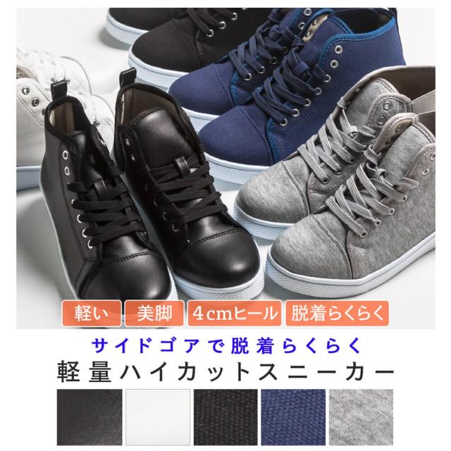 ハイカット スニーカー レディース シューズ 靴 サイドゴア 黒 おしゃれ 白 レースアップ 軽量 軽い 痛くない 歩きやすい ローヒールの通販はau Pay マーケット Crafters Market