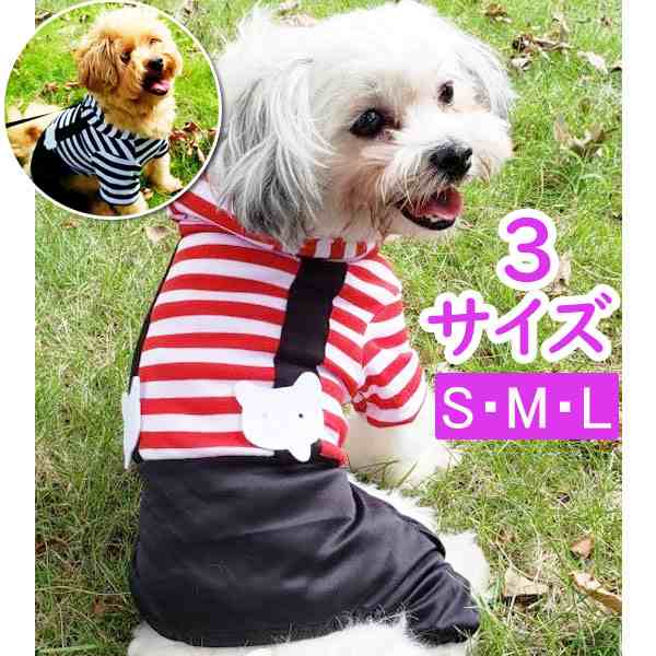 犬服 セール サロペット つなぎ カバーオール オーバーオール 犬 服 安い ストライプ チワワ トイプー ドッグウェア ドッグ ウェア 春 春の通販はau Pay マーケット Crafters Market