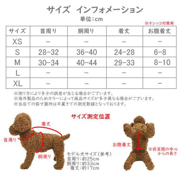 犬服 セール ワンピース 抜け毛対策 部屋着 犬 服 安い チワワ トイプー ドッグウェア ドッグ ウェア パジャマ おすすめ 春 春服 春用 おの通販はau Pay マーケット Crafters Market