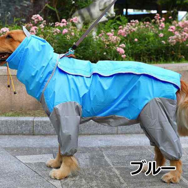 大型犬 レインコート 中型 犬 ポンチョ カッパ 雨 梅雨 防寒 散歩 グッズ おすすめ 夏 かわいい プレゼント 男の子 女の子 可愛い セールの通販はau Pay マーケット Crafters Market