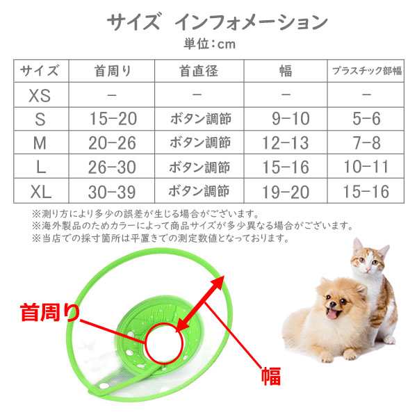 格安新品 PETBABA ペットババ 犬猫用 エリザベスカラー ソフト 軽量 術