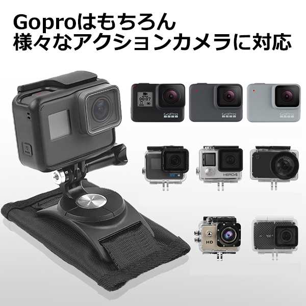 Gopro ゴープロ 9 8 7 対応 アクセサリー バックパック 用 肩紐 マウント 携帯 アクションカメラ ウェアラブルカメラ Gopro9 Gopro8 Goprの通販はau Pay マーケット Crafters Market