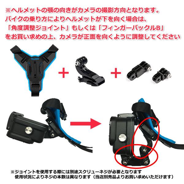 Gopro ゴープロ 9 8 7 対応 アクセサリー ヘルメット マウント バックルタイプ アクションカメラ ウェアラブルカメラ Gopro9 Gopro8 Goprの通販はau Pay マーケット Crafters Market