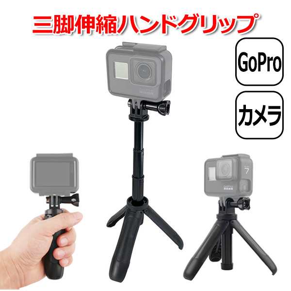 Ｐｒｅｍｉｕｍ Ｌｉｎｅ GoPro HERO9 Black アクションカメラ 三脚