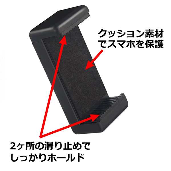 スマートフォン iPhone アイフォン アクセサリー 三脚 ネジ クリップ スマホ ホルダー マウント セット 携帯 挟む 取付 スタンド マルチ  固定 万能 車内 後部座席 ベビーカー テレワーク おうち時間 撮影 机 デスク 棚 パイプ クランプ 1 4 三脚ネジ