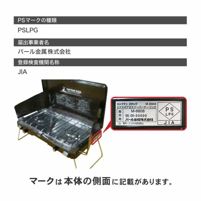 キャプテンスタッグ エクスギア ガスツーバーナーコンロ UF-17