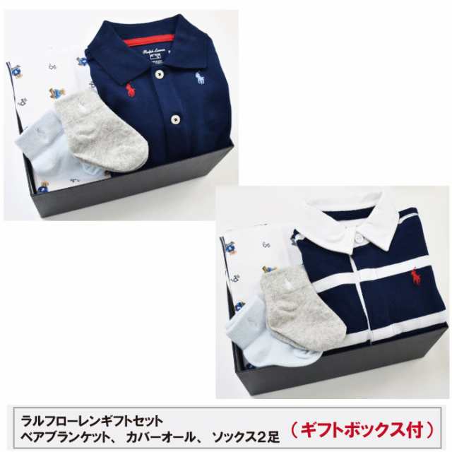 ラルフローレン 出産祝い ベビー 男の子 ギフトセット ralph lauren