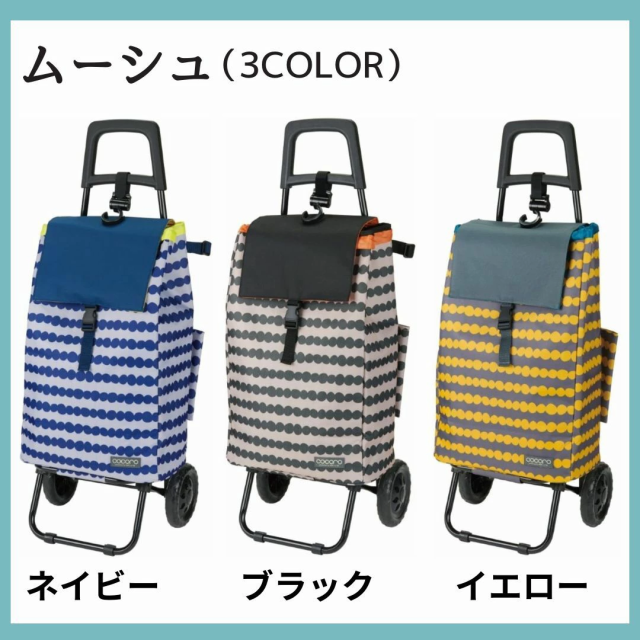 レップ(REP) ショッピングカート ブラック 容量40L 保冷 買い物 バッグ