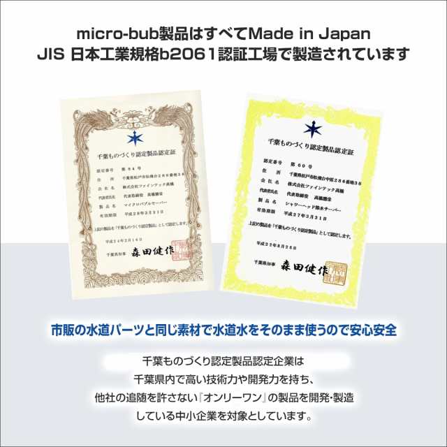 正規販売店・保証付】【送料無料】micro-bub ミクロの泡で快適お洗濯 マイクロファインバブル アダプター WashAA 洗濯機用マイクロバブの通販はau  PAY マーケット - 【送料無料】SHOP Forest au PAY マーケット店 | au PAY マーケット－通販サイト