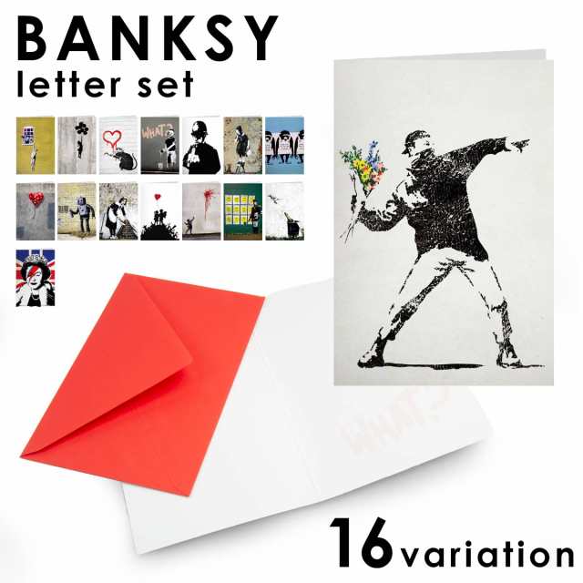 グリーディングカード バンクシー BANKSY メッセージカード 封筒 便箋