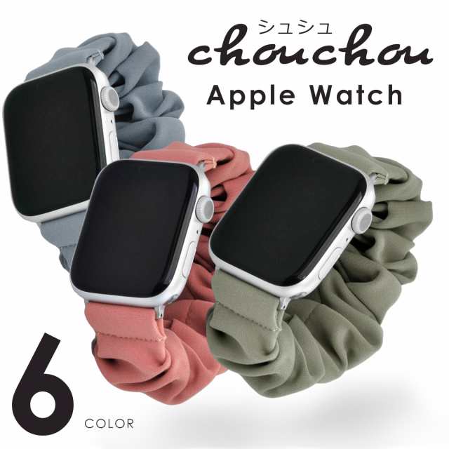 アップルウォッチ Apple Watch バンド レディース おしゃれ かわいい