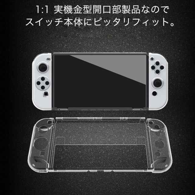 nintendo switch ケース 任天堂 有機el 有機elモデル Joy-Con
