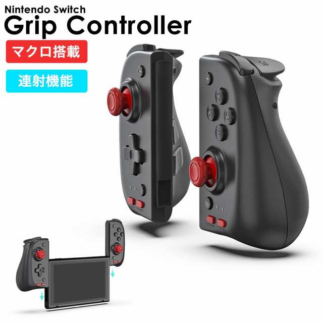 Joy-Con 連射機能搭載 - Nintendo Switch