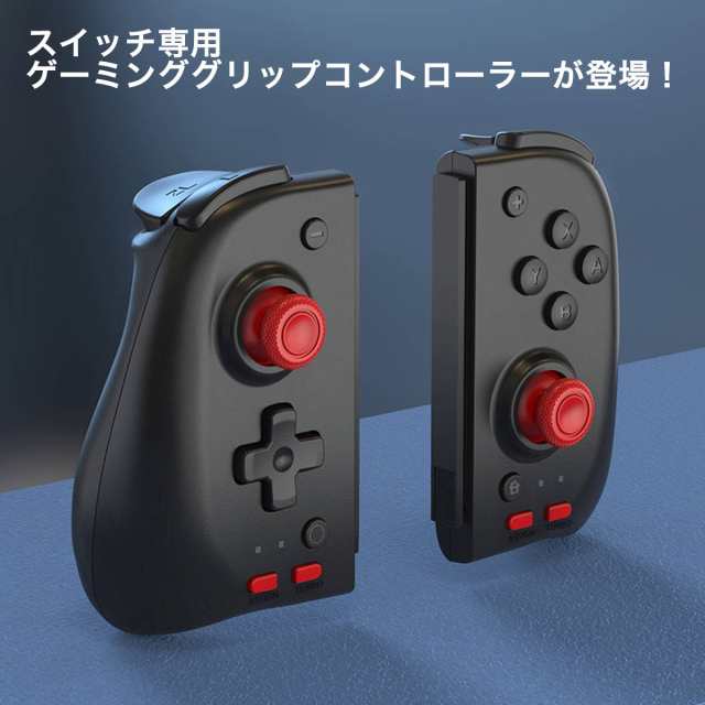 nintendo switch Switch コントローラー スイッチ ジョイコン Joy-Con プロコン Proコントローラー 連射機能  マクロ機能 自動調整 かっこ