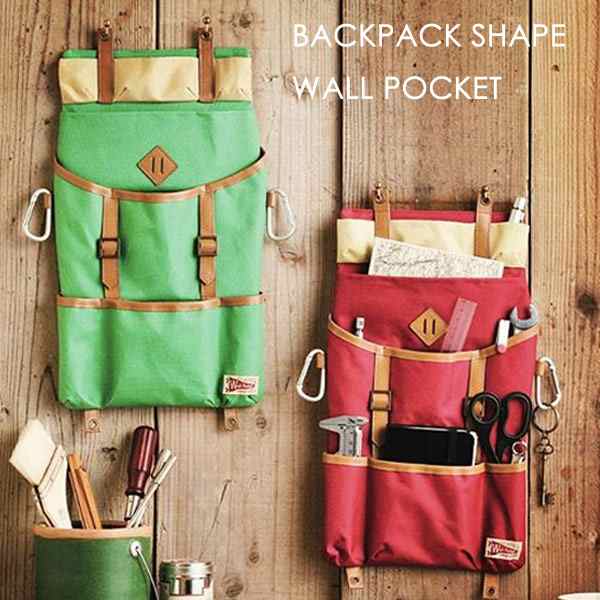 ウォールポケット おしゃれ 車内収納ポケット 収納 ドライブポケット ウォールインテリア Backpack Shape Wall Pocket かわいい おもしろの通販はau Pay マーケット 腕時計 雑貨イデアル