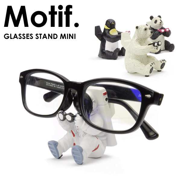 モチーフ メガネスタンド ミニ Motif Glasses Stand Mini おしゃれ かわいい アニマル スタンド あす楽の通販はau Pay マーケット 腕時計 雑貨イデアル