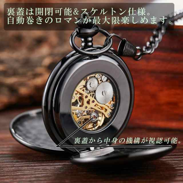 懐中時計 手巻き式 機械式 スケルトン ローマ数字 シンプル
