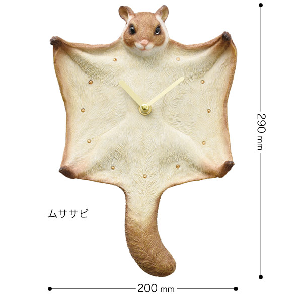 壁掛け時計 アニマル ウォールクロック 動物 グッズ おしゃれ かわいい モダン 掛け時計 時計 フクロウ ワシミミズク ムササビ コウモリ の通販はau Pay マーケット 腕時計 雑貨イデアル