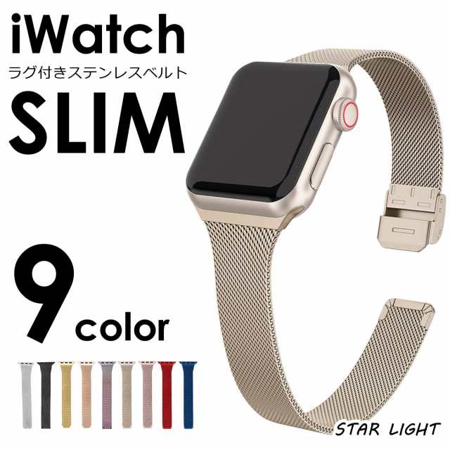 全機種対応 アップルウォッチ バンド ステンレス スリム Apple Watch ベルト おしゃれ カジュアル ビジネス 取替 ミラネーゼ メッシの通販はau Pay マーケット 腕時計 雑貨イデアル