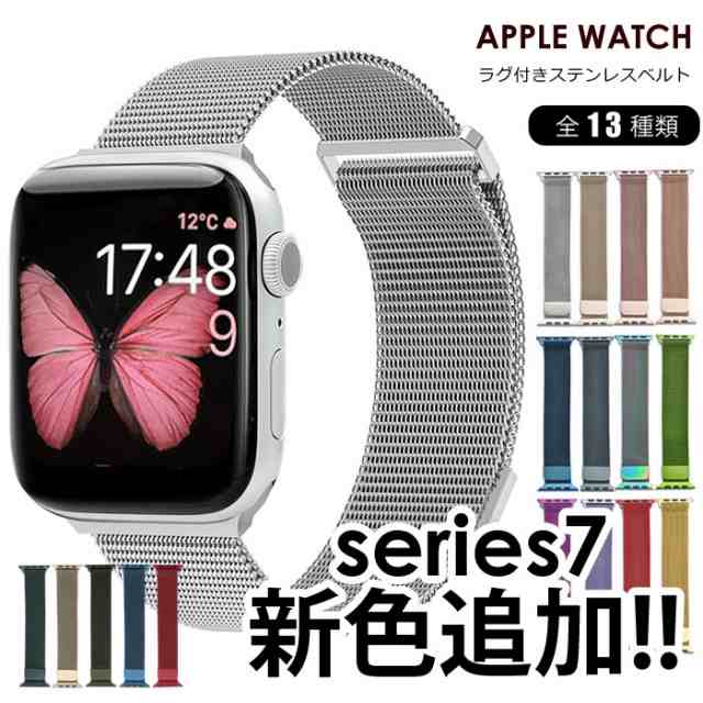 サイズ交換ＯＫ】 AppleWatch ミラネーゼループバンド 42 44 シルバー