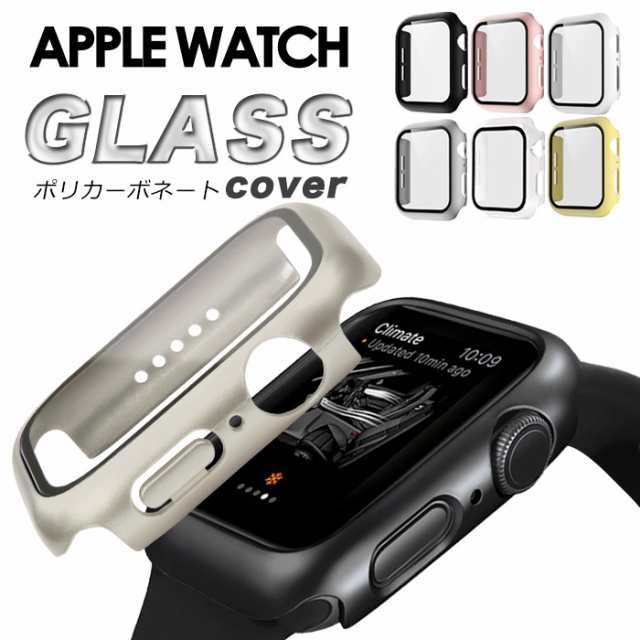 Apple Watch ガラス カバー アップルウォッチ 保護ケース 保護フィルム